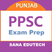 PPSC परीक्षा