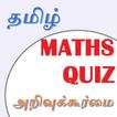 Tamil Maths (அறிவுக்கூர்மை)
