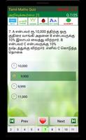 Tamil Maths (அறிவுக்கூர்மை) capture d'écran 2