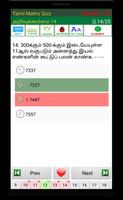 3 Schermata Tamil Maths (அறிவுக்கூர்மை)