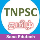 TNPSC Exam Prep Tamil アイコン