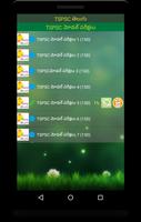 TSPSC Telugu capture d'écran 1