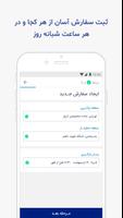 اوبار screenshot 1