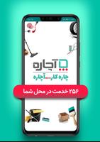 آچاره plakat