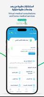 سنار - Sanar | صحة أفضل الملصق