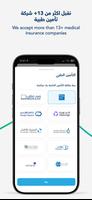 سنار - Sanar | صحة أفضل تصوير الشاشة 1
