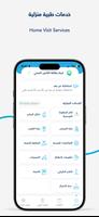 سنار - Sanar | صحة أفضل تصوير الشاشة 3