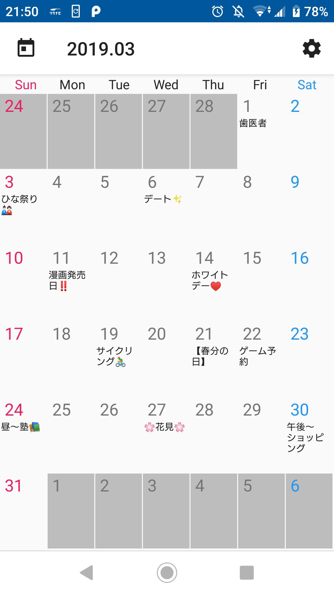 無料 広告なし Calendiary カレンダー メモ帳 毎日使えるスケジュールアプリ For Android Apk Download