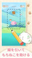 Save Mochicat ポスター