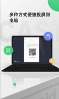 AirDroid Cast - A powerful screen sharing & controlling tool. 海报