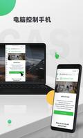 AirDroid Cast - A powerful screen sharing & controlling tool. 截图 1