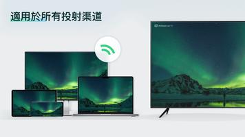 AirDroid Cast TV 截圖 2