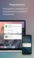 AirDroid: File & Remote Access скриншот 2