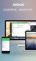 AirDroid: File & Remote Access 海报