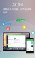 AirDroid: File & Remote Access 截图 1