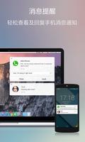 AirDroid: File & Remote Access 截图 2