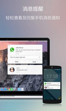 AirDroid 截图 2