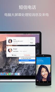 AirDroid 截图 3