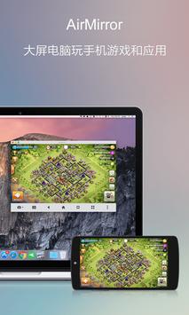 AirDroid 截图 4