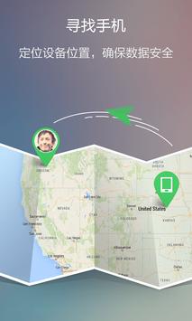 AirDroid 截图 7