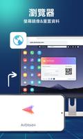 AirDroid: File & Remote Access 截圖 2