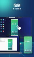 AirDroid: File & Remote Access 截圖 3