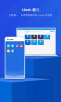 AirDroid Business Daemon 截圖 3