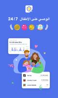 AirDroid Parental Control الملصق