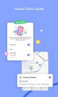 AirDroid Parental Control تصوير الشاشة 1