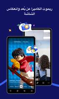 AirDroid Parental Control تصوير الشاشة 2