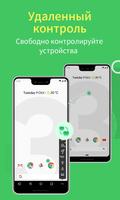 AirMirror: Remote control постер