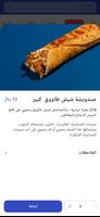 SANDWICH ZAMAN صندويشة زمان bài đăng