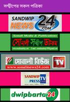 All Bangla Newspaper Sandwip - সন্দ্বীপ plakat