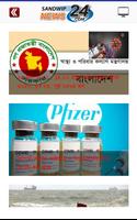 All Bangla Newspaper Sandwip - সন্দ্বীপ screenshot 1