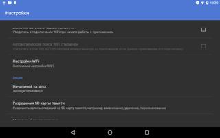 File Explorer WiFi скриншот 2