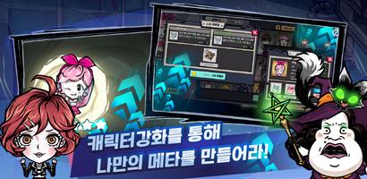 공포의 술래잡기 screenshot 3