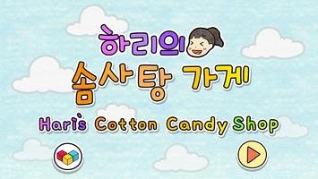 Hari' Cotton Candy Shop poster