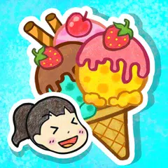 ハリのアイスクリーム屋 アプリダウンロード