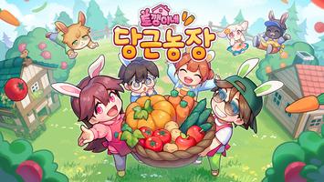 Rabbit Family's Carrot Farm poster