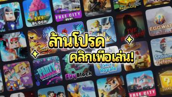 Blockman Go โปสเตอร์
