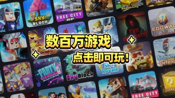 Blockman Go 海报
