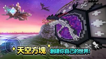 Blockman Go 截圖 1