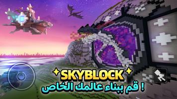 Blockman Go تصوير الشاشة 1