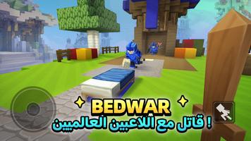 Blockman Go تصوير الشاشة 2