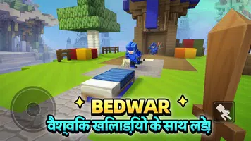 Blockman Go स्क्रीनशॉट 2