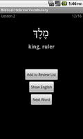 Biblical Hebrew Vocabulary captura de pantalla 1