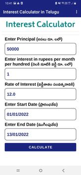 Interest Calculator in Telugu screenshot 1