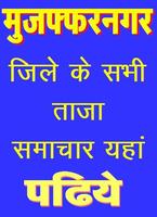 Muzaffarnagar News Shamli News gönderen