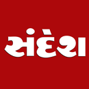 Sandesh Gujarati News aplikacja