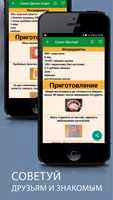 Готовим дома - рецепты и здоро ảnh chụp màn hình 3